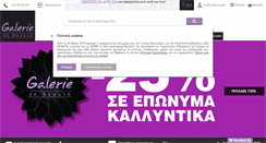 Desktop Screenshot of galeriedebeaute.gr